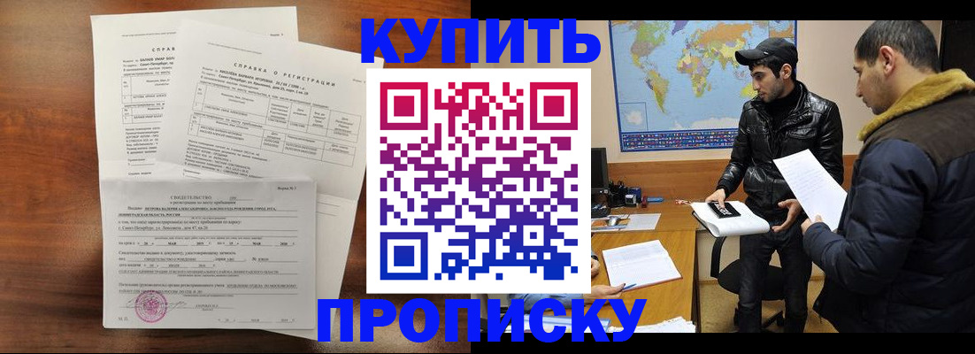 прописка паспорт в Кукморе